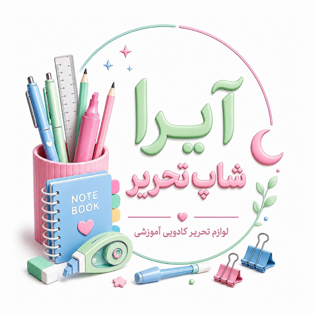 آیرا شاپ تحریر